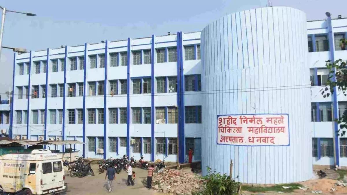 World Wide Education-Shaheed Nirmal Mahto Medical College, Dhanbad